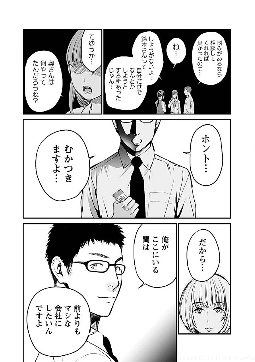 ページ 11 — 第3話