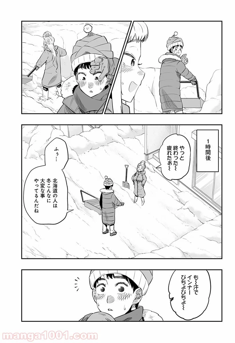 ページ 7 — 第23話