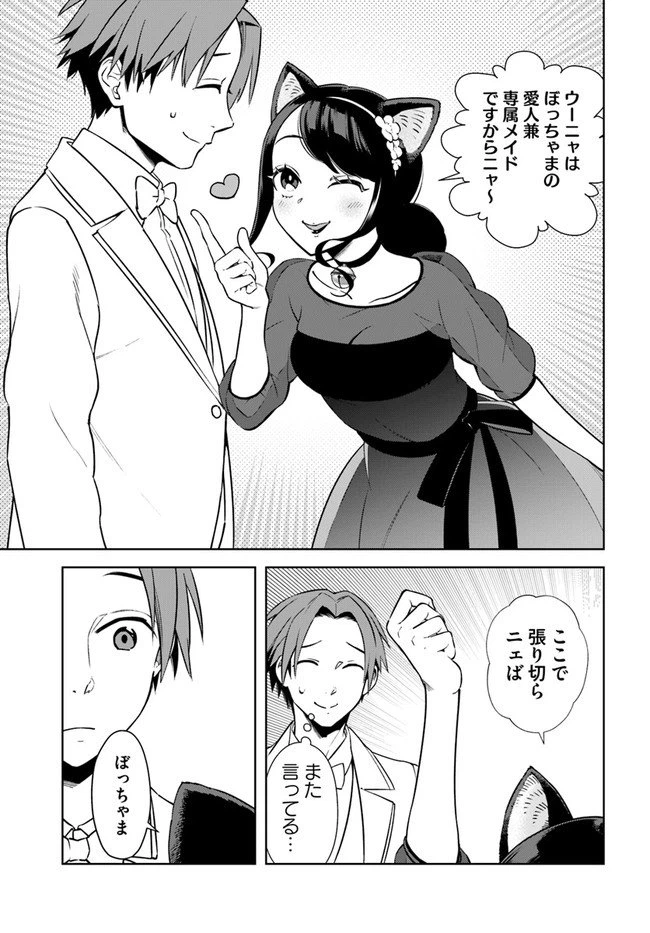 ページ 19 — 第15.2話