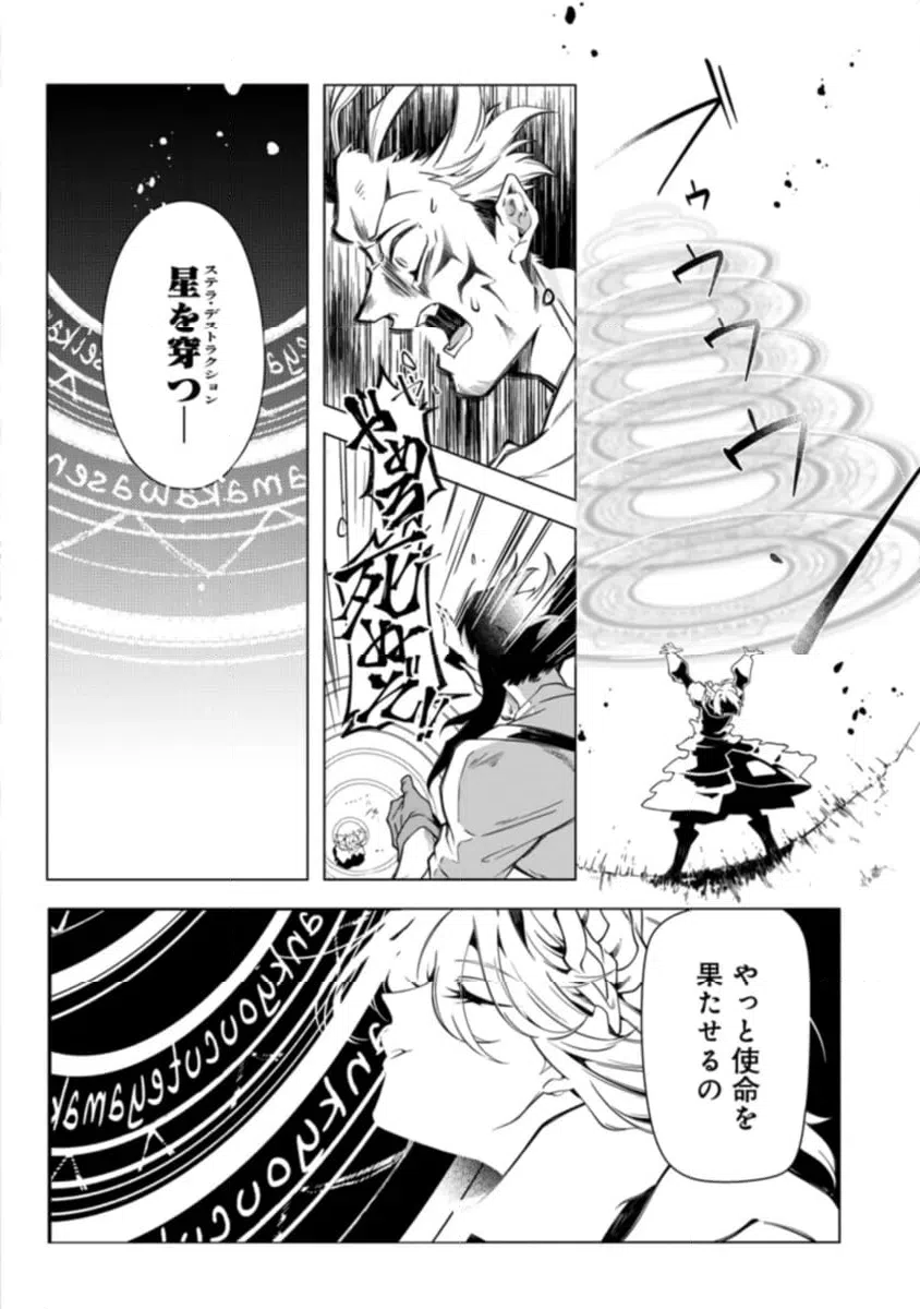 ページ 10 — 第2.1話