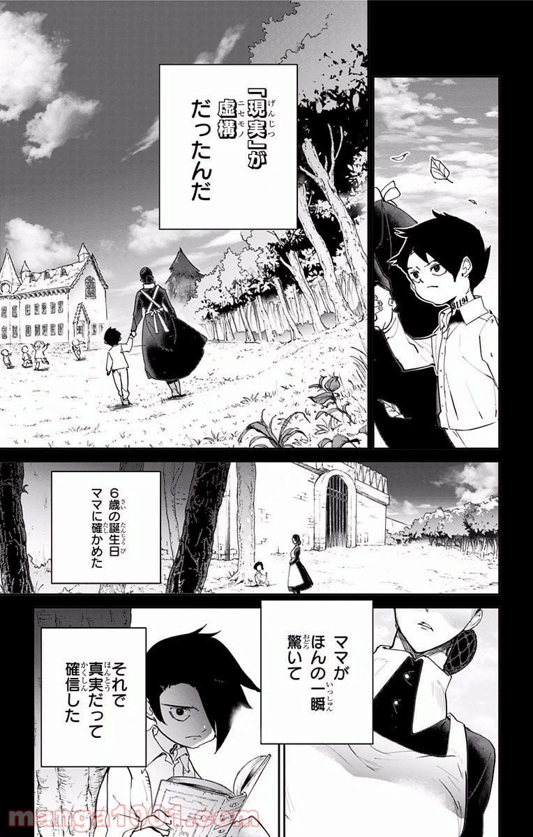 ページ 7 — 第28話