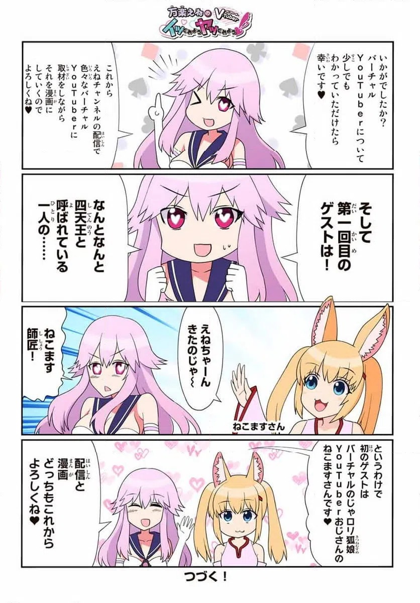ページ 6 — 第1話