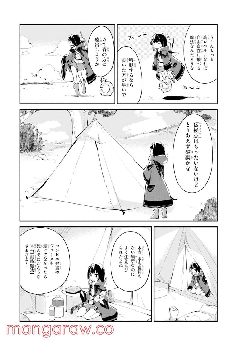 ページ 30 — 第1話
