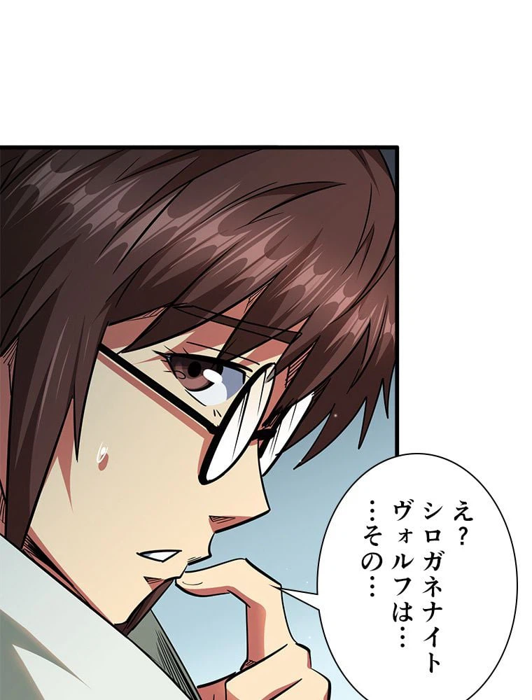ページ 24 — 第46話