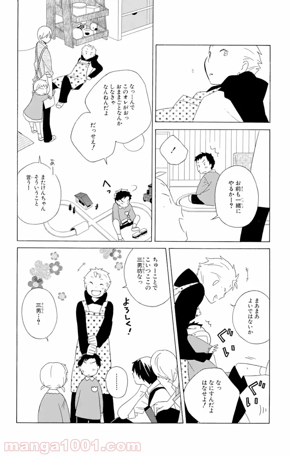ページ 4 — 第15.2話