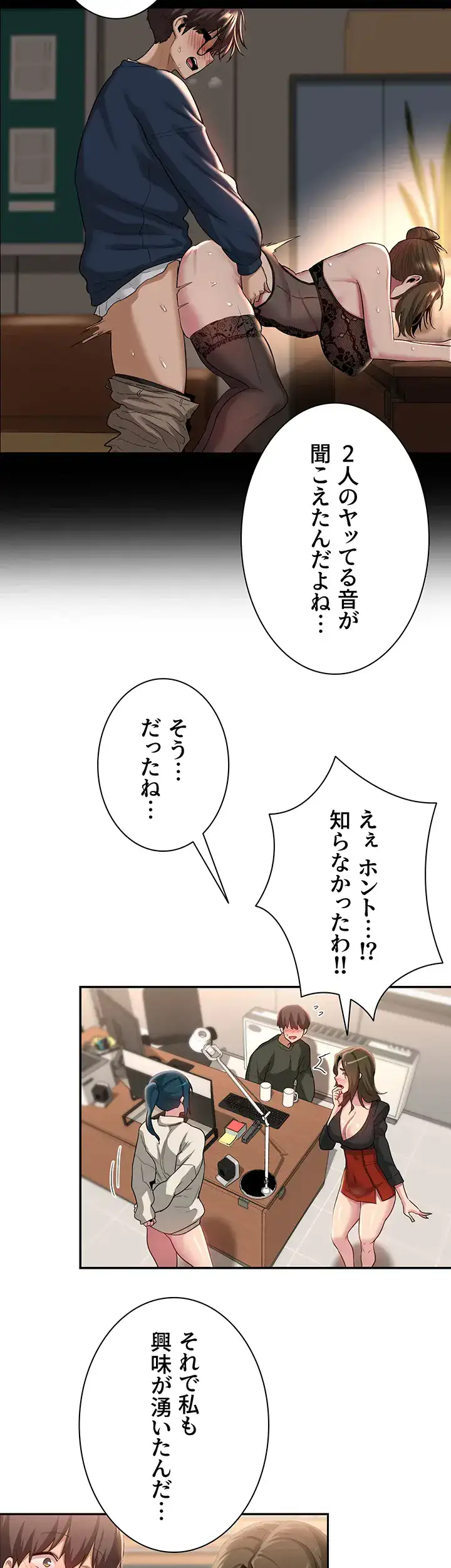 ページ 30 — 第92話