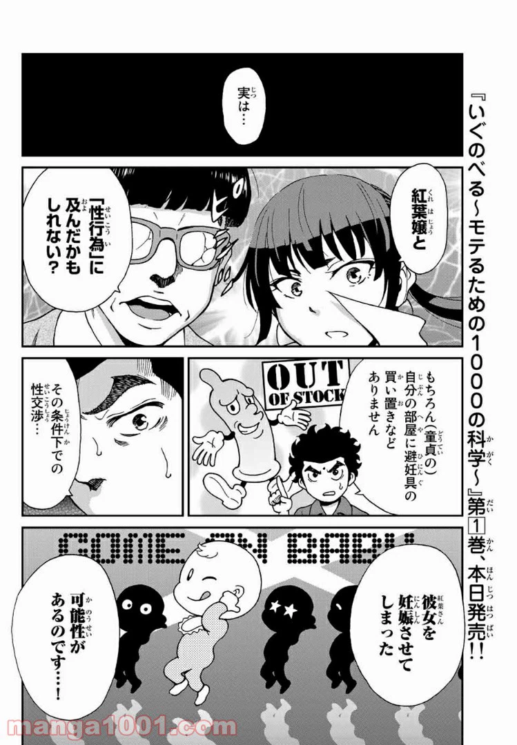 ページ 4 — 第6話