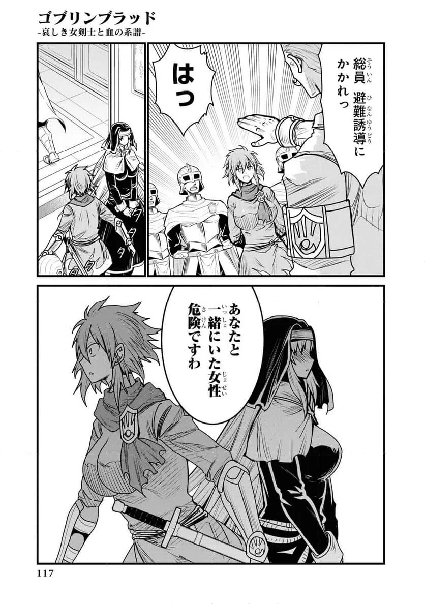 ページ 7 — 第3話