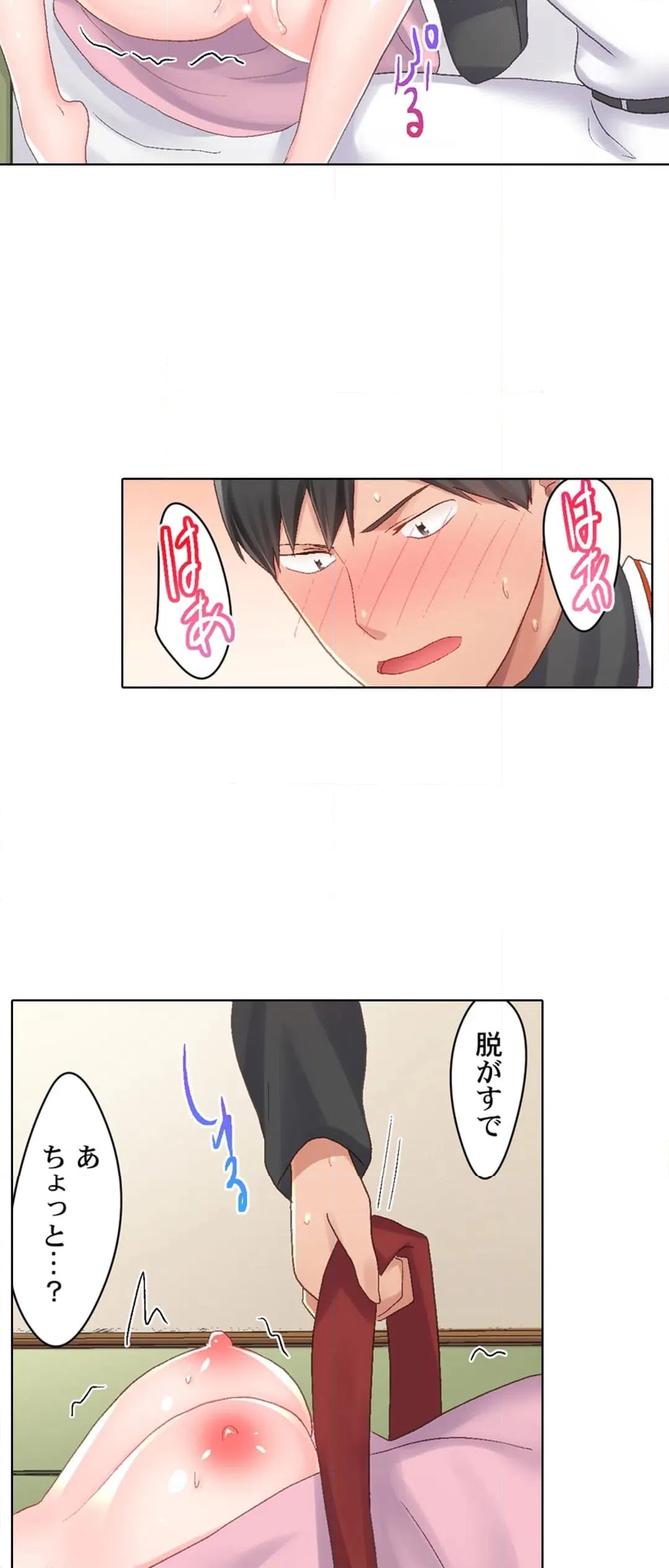 ページ 21 — 第26話