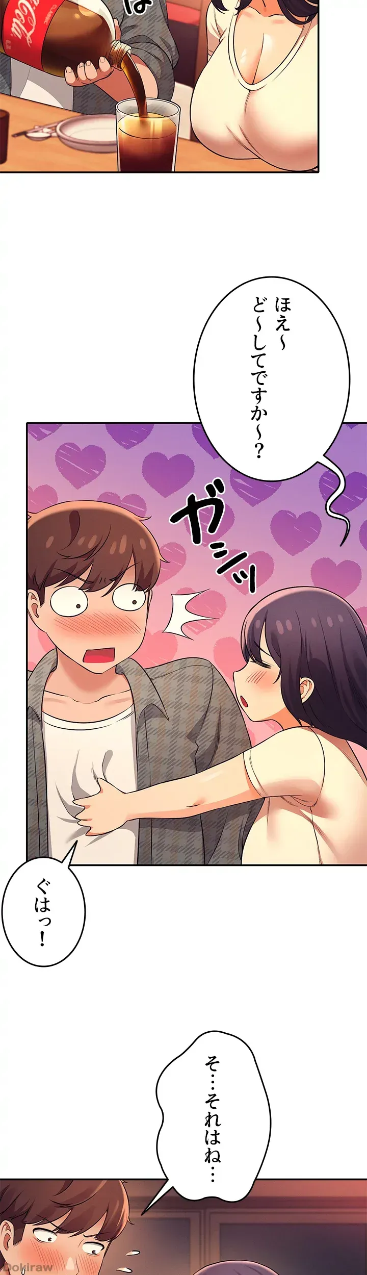 ページ 29 — 第23話
