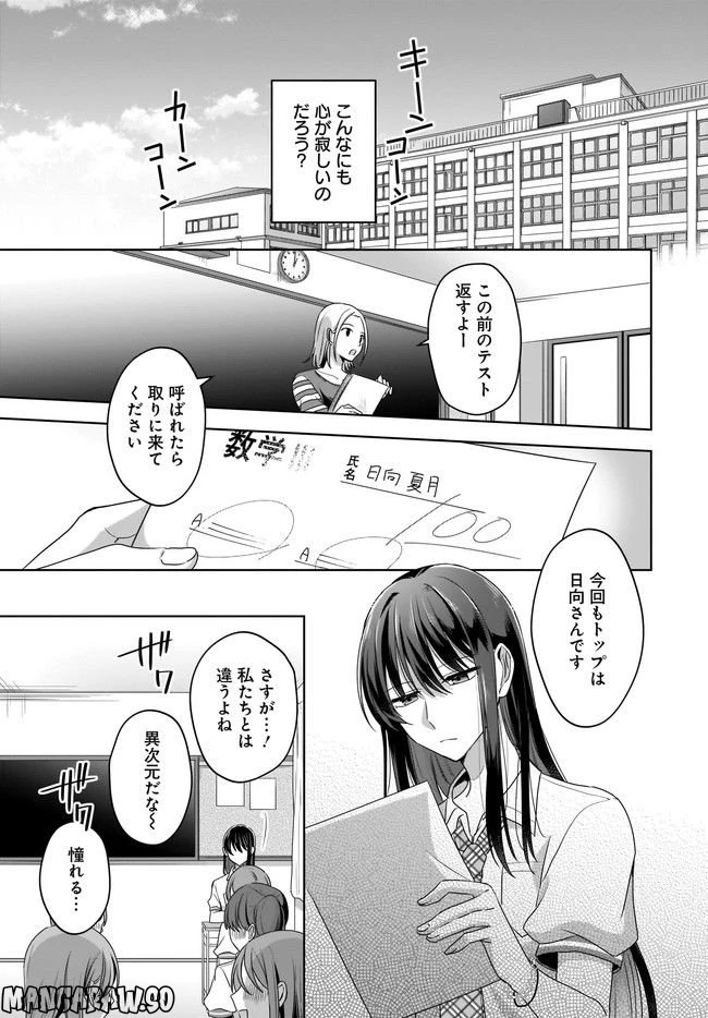 ページ 15 — 第1話