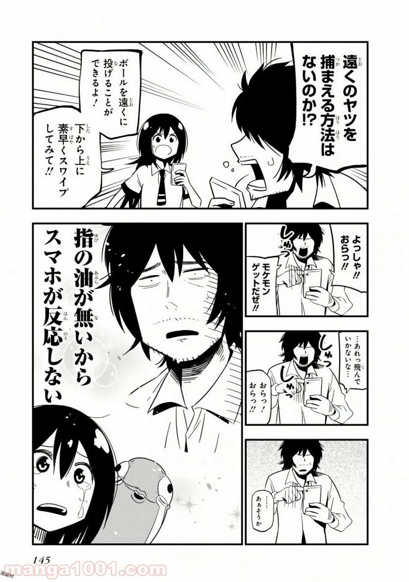 ページ 17 — 第22.5話