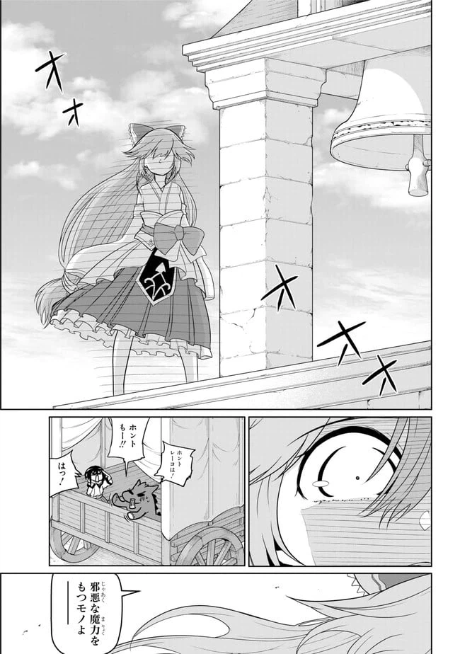 ページ 17 — 第6.2話