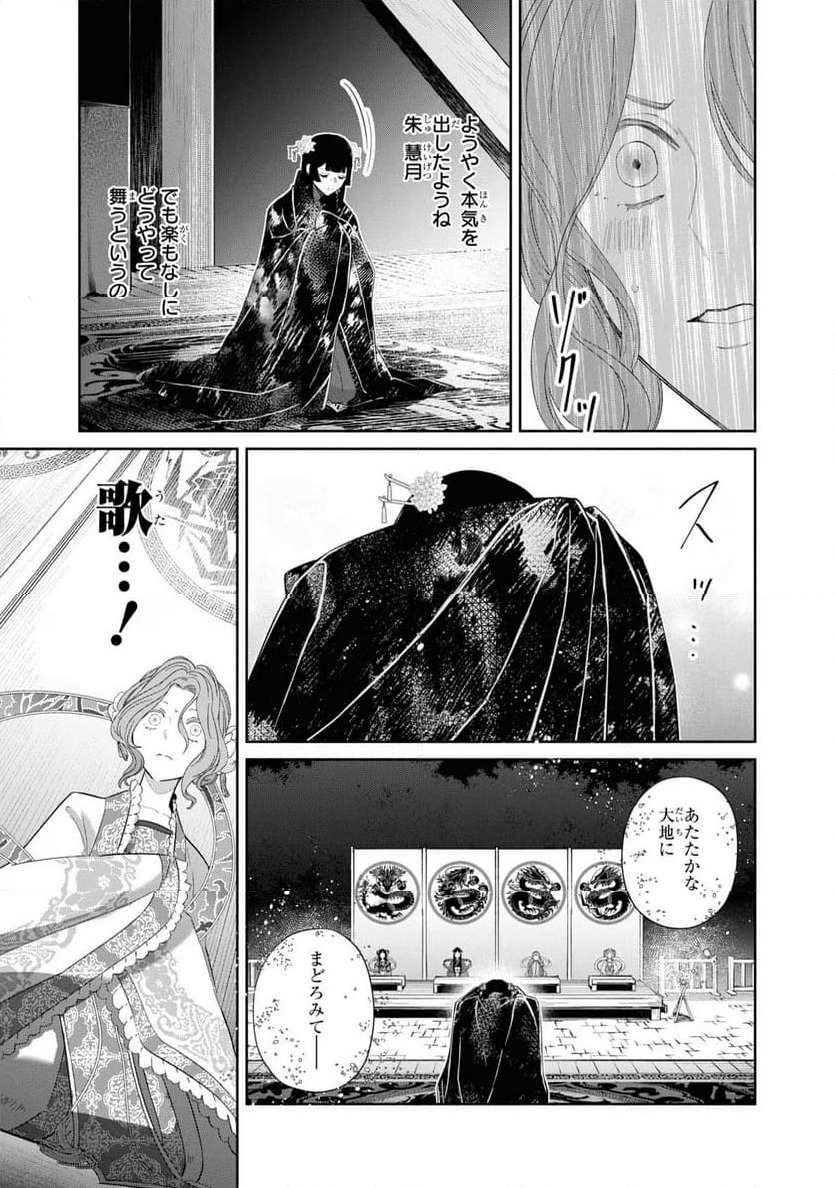 ページ 19 — 第22話