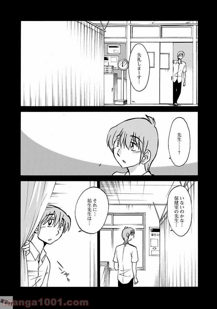 ページ 13 — 第3話