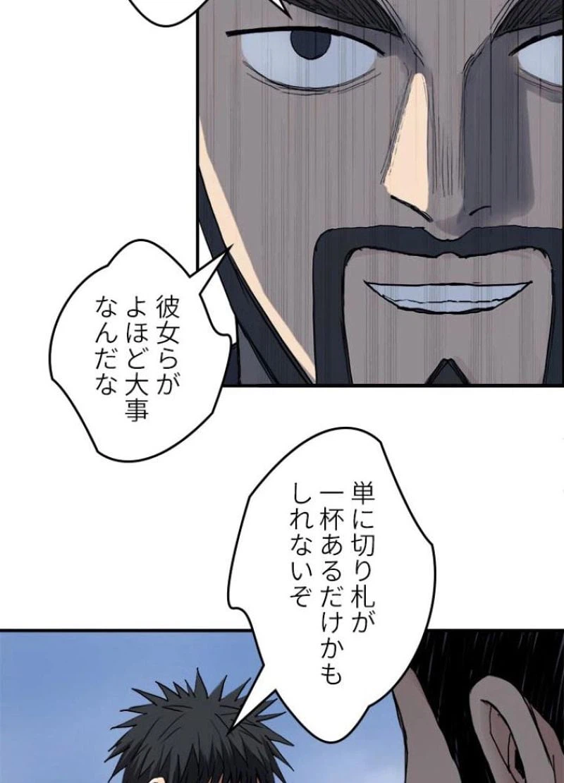 ページ 18 — 第210話