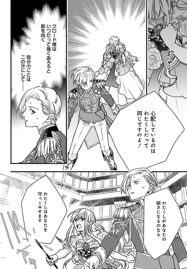 ページ 8 — 第14話