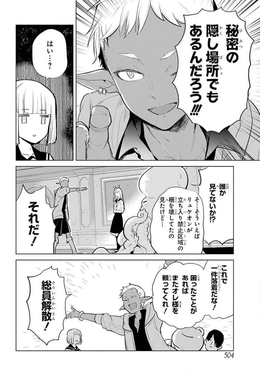 ページ 22 — 第15話