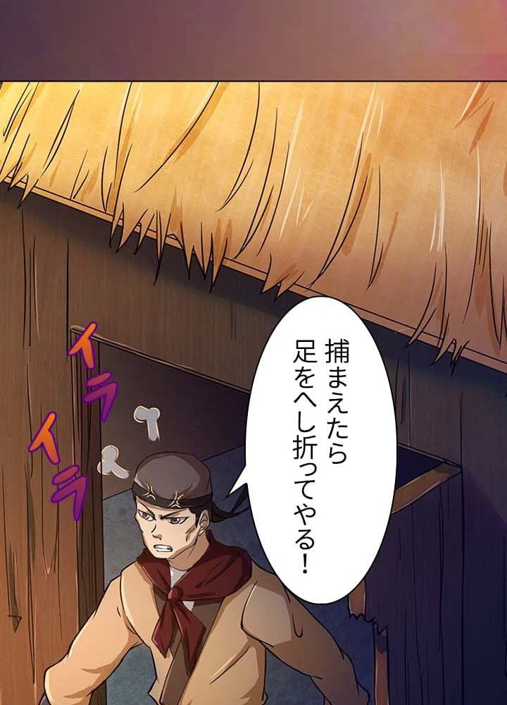 ページ 21 — 第7話