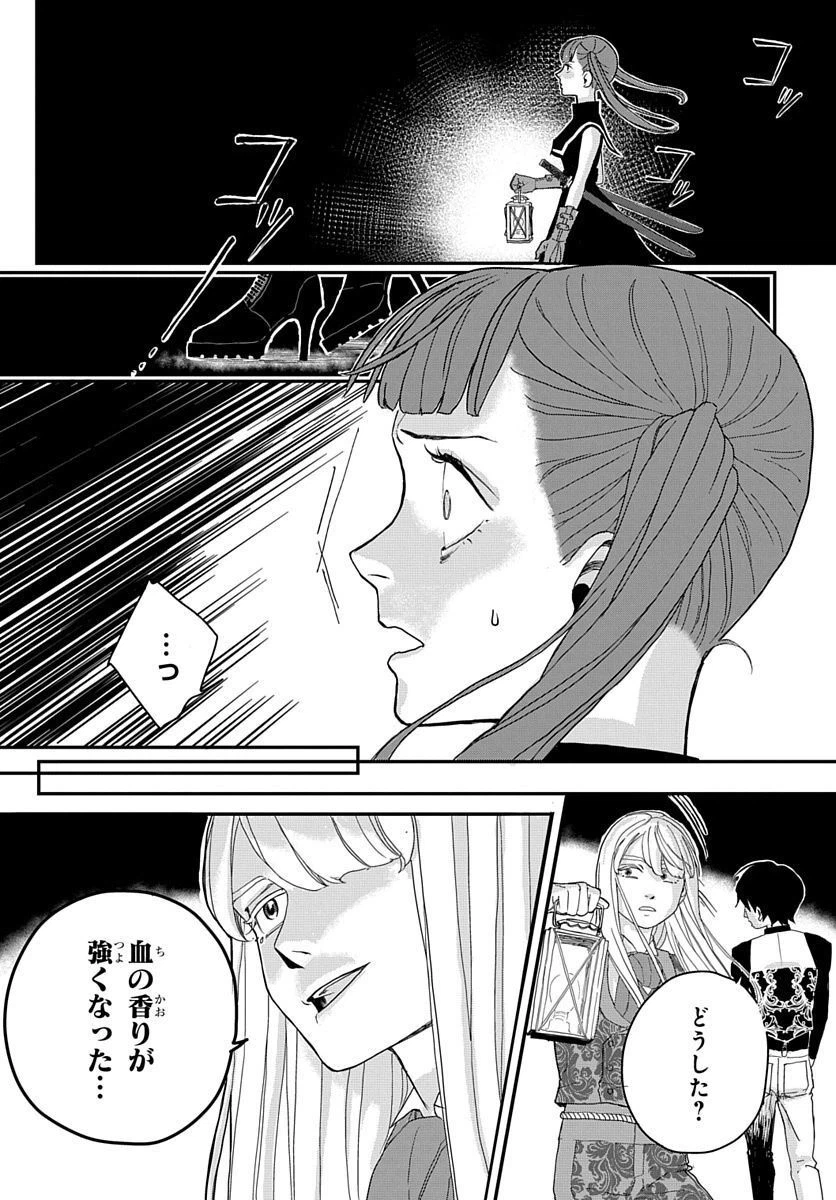 ページ 19 — 第2話