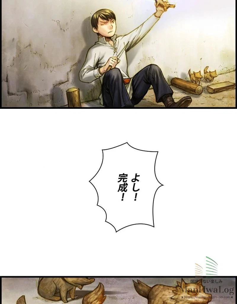 ページ 31 — 第13話