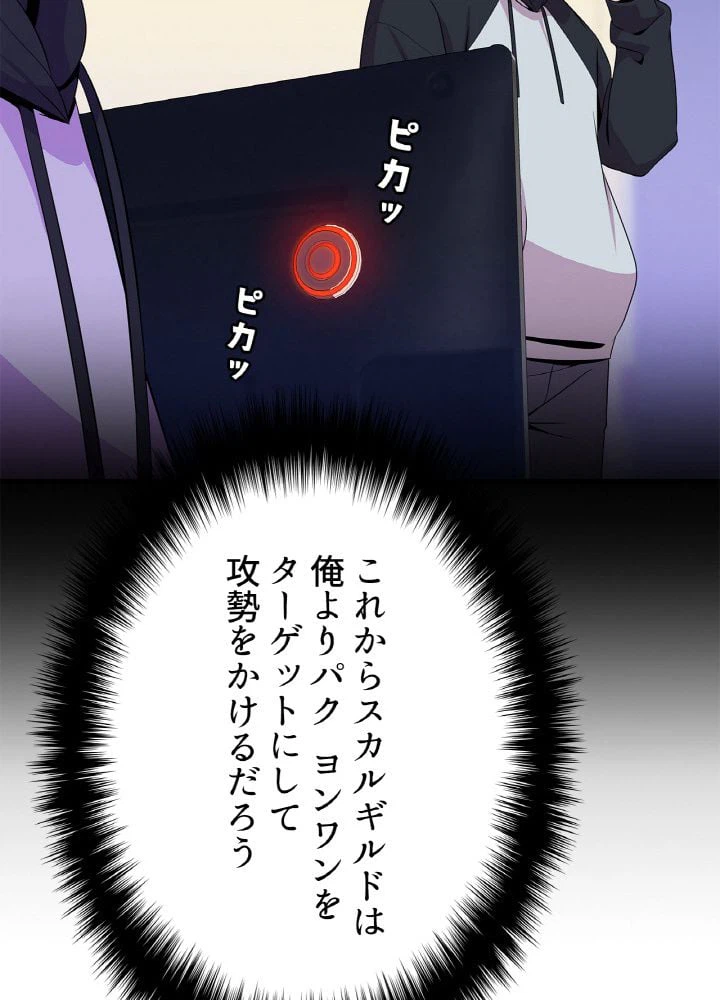 ページ 24 — 第27話