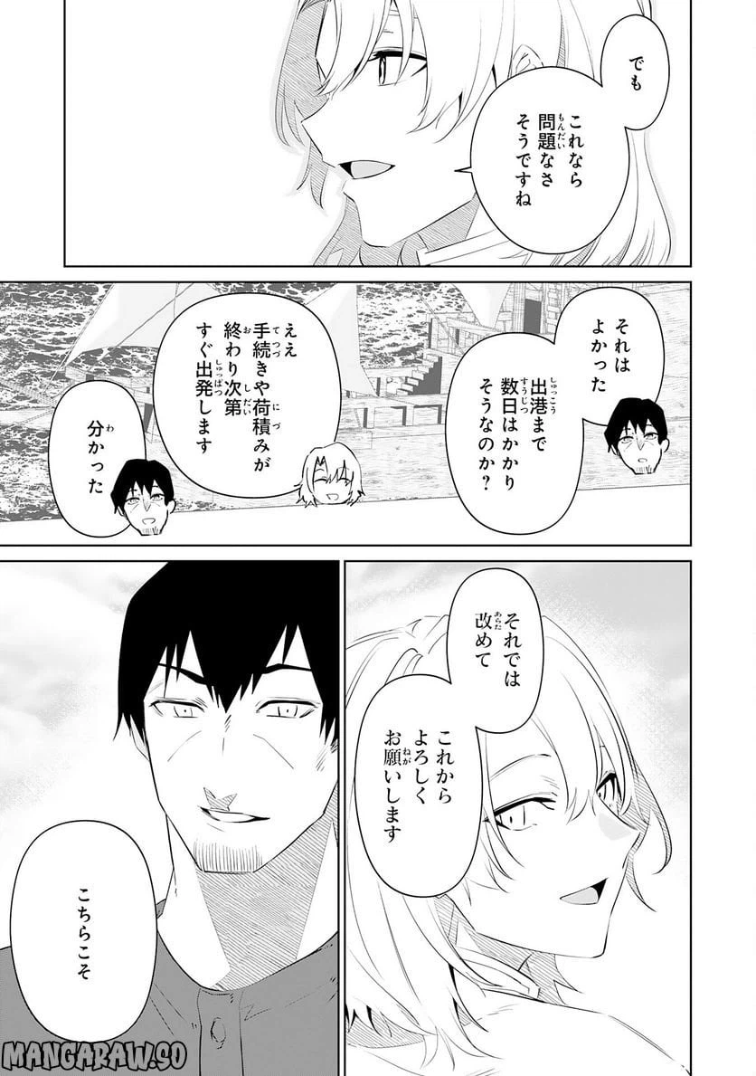 ページ 15 — 第19話