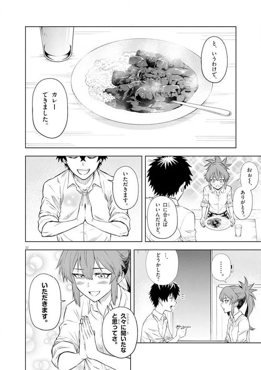 ページ 32 — 第6話