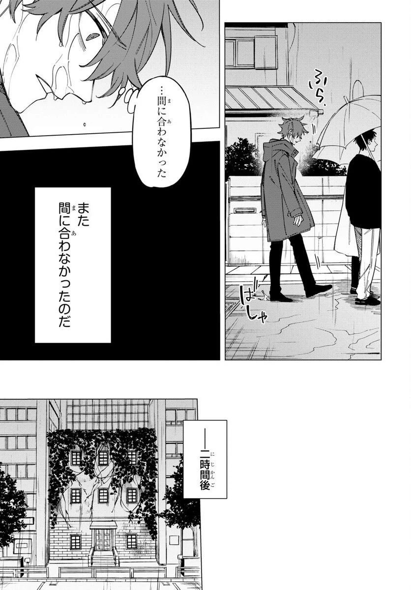 ページ 28 — 第31話