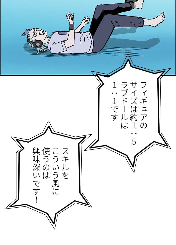 ページ 6 — 第264話