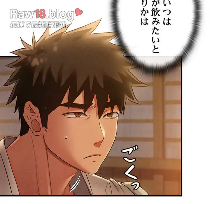 ページ 7 — 第9話