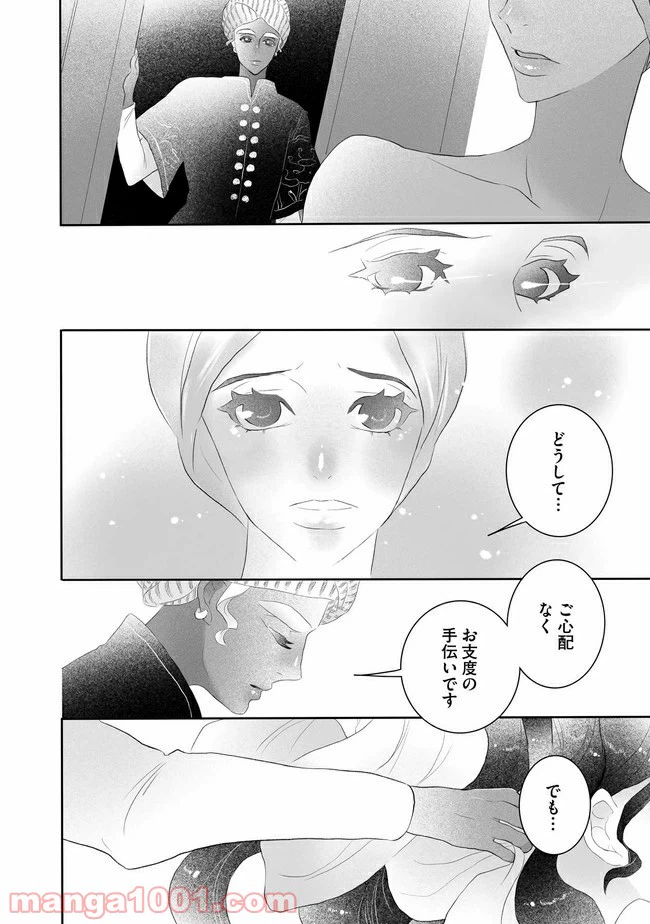 ページ 20 — 第1話