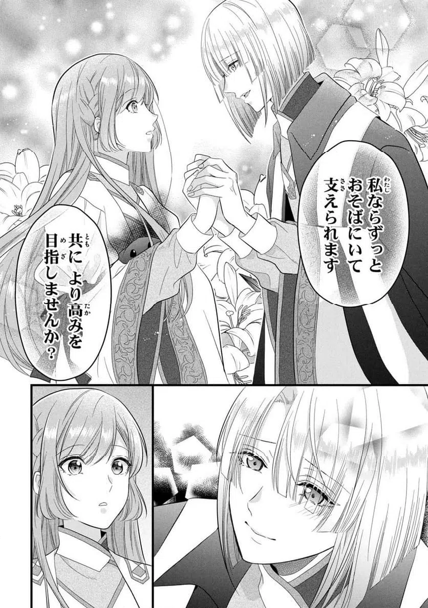 ページ 6 — 第21話