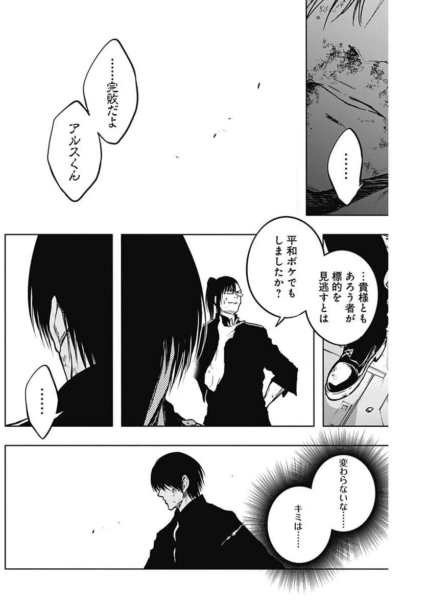 ページ 13 — 第98話
