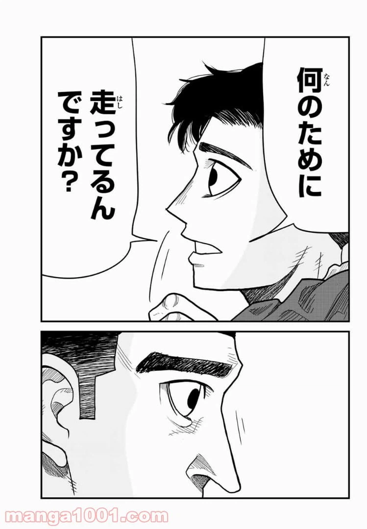 ページ 27 — 第2話