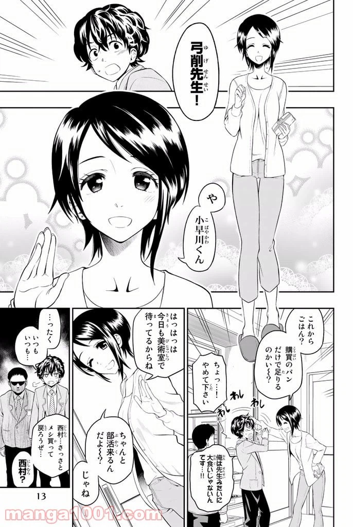 ページ 10 — 第1話