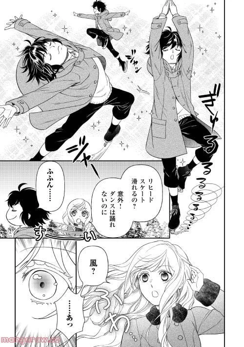 ページ 11 — 第65話