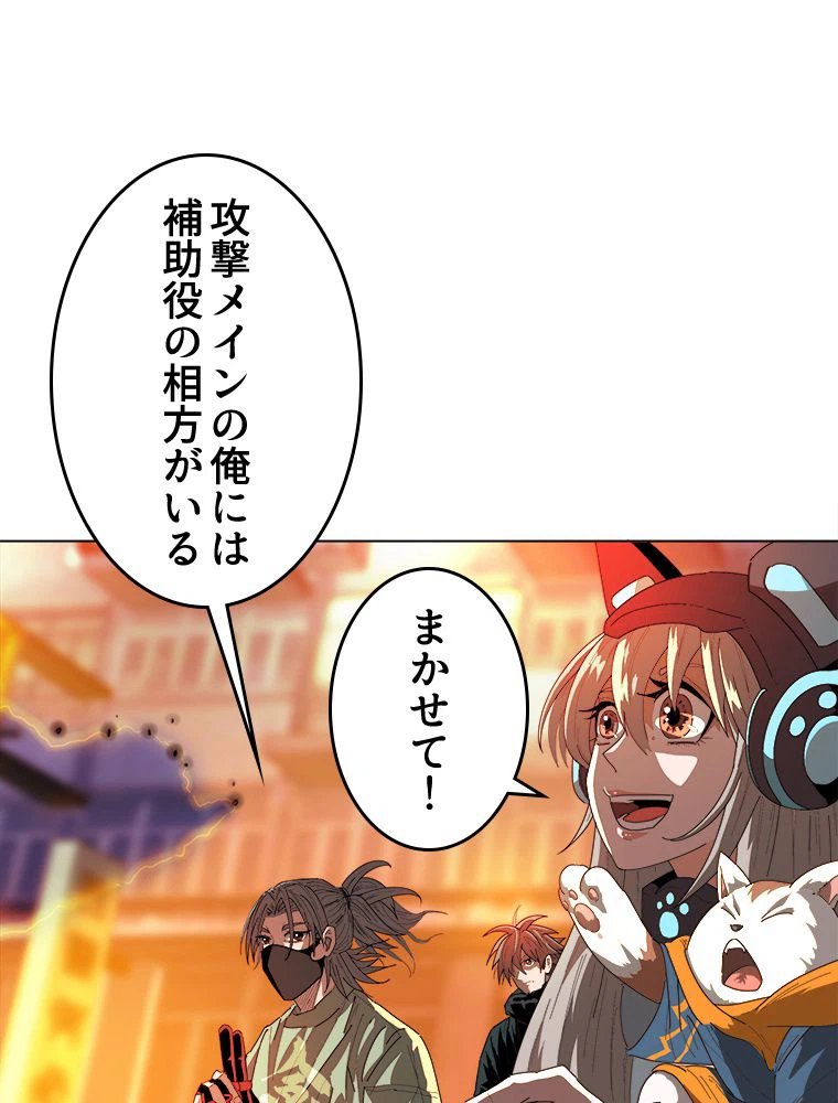 ページ 27 — 第12話