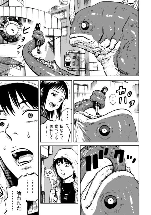 ページ 9 — 第5話