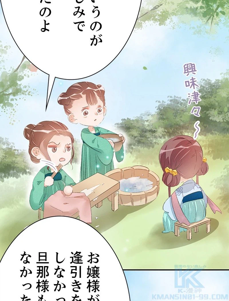 ページ 13 — 第37話