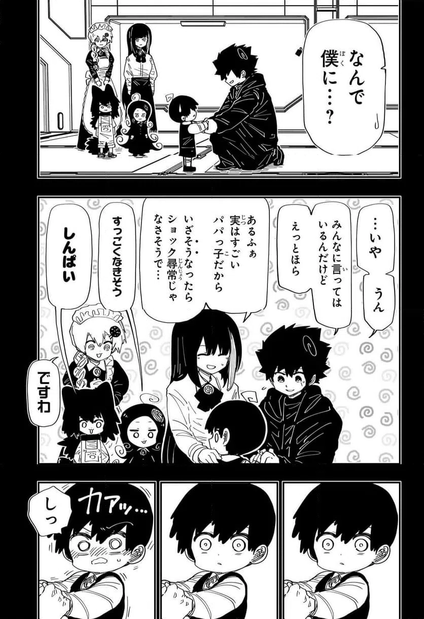 ページ 17 — 第247話