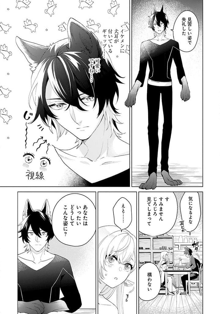 ページ 34 — 第1話