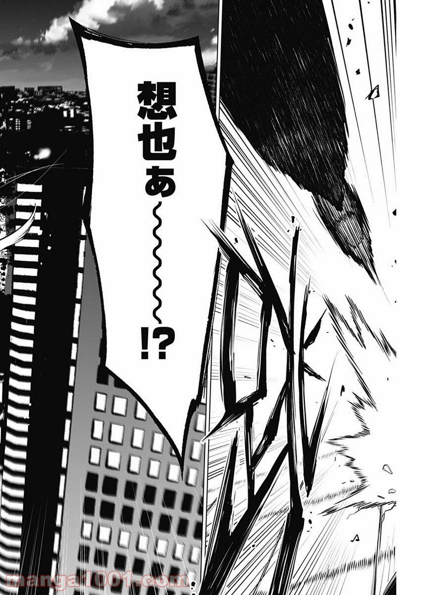 ページ 11 — 第9話