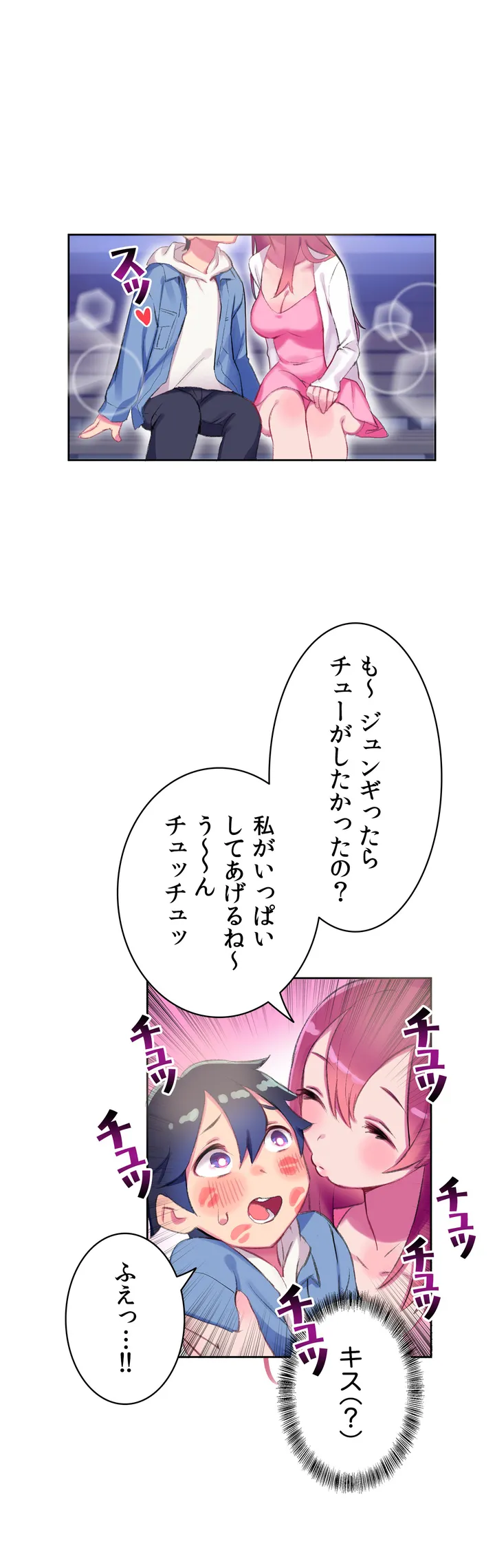 ページ 26 — 第1話