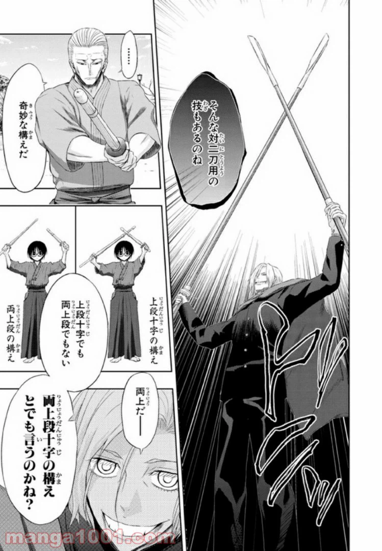 ページ 19 — 第19話