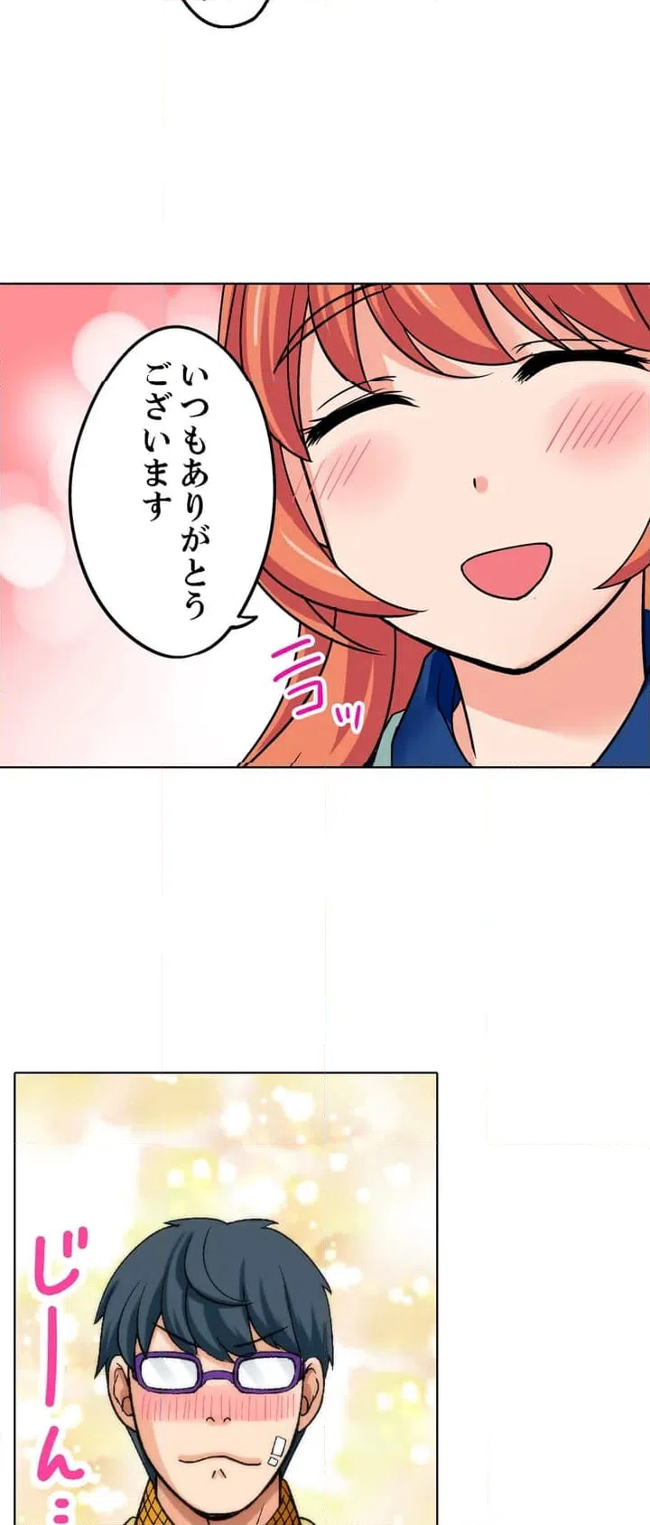 ページ 5 — 第1話