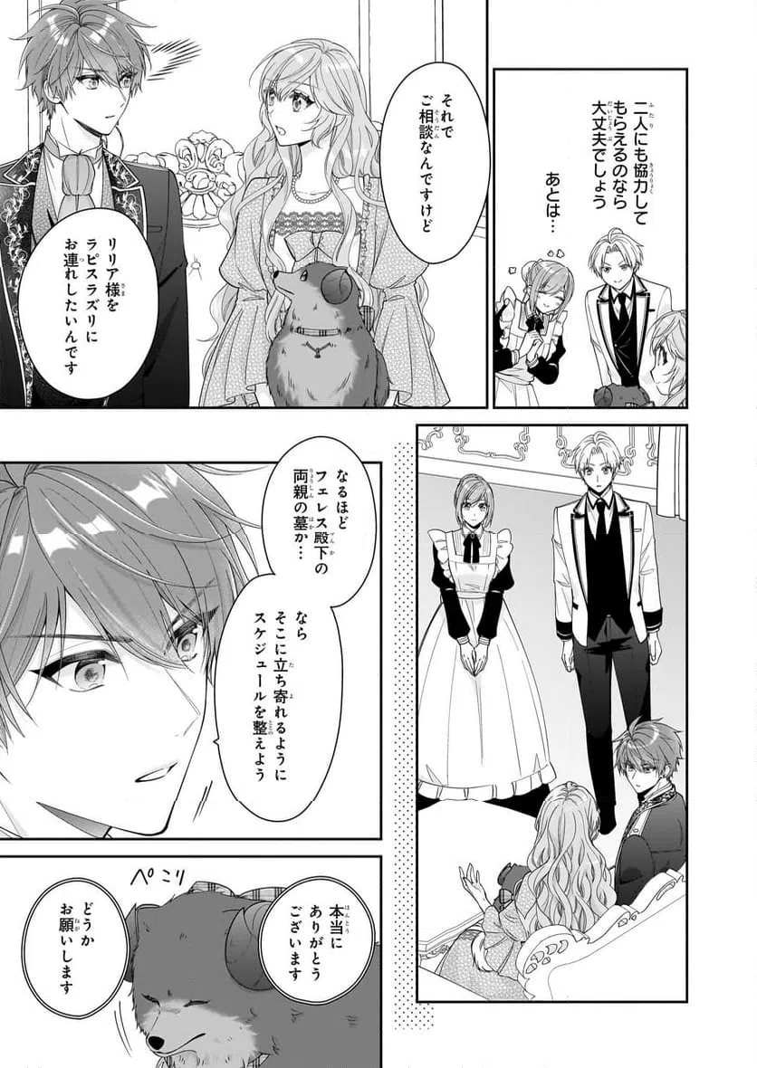 ページ 23 — 第51話