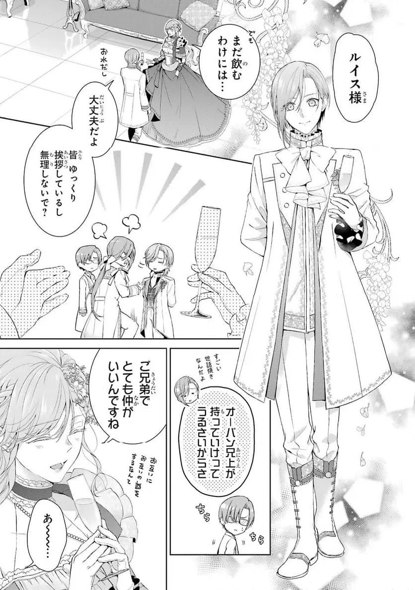 ページ 16 — 第12話
