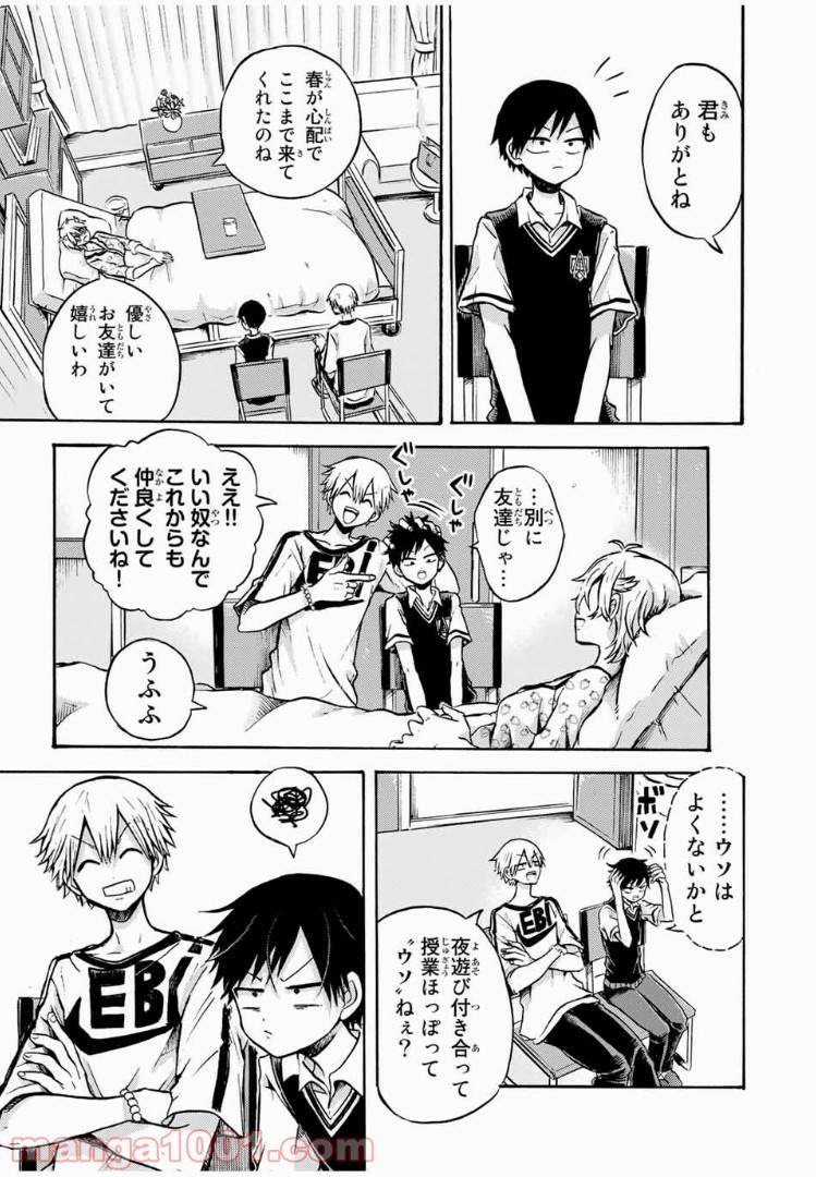 ページ 13 — 第17話