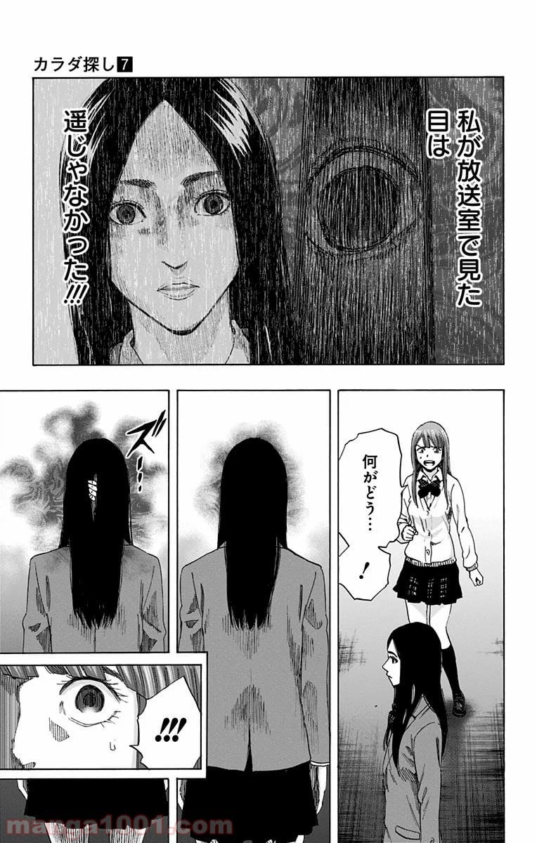 ページ 15 — 第56話